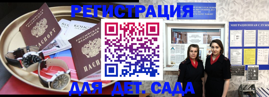 временная регистрация надежно в Ярославле