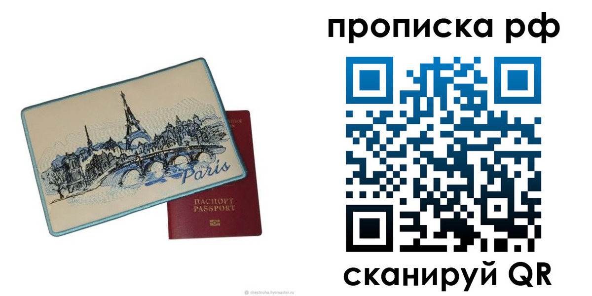 прописка в квартире в Ярославле