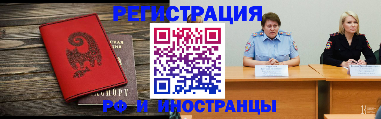 временная регистрация гарантия в Ярославле