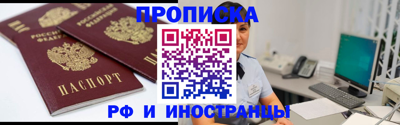 прописка для кредита в Ярославле