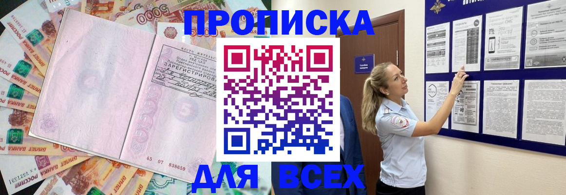 временная регистрация в квартире в Ярославле