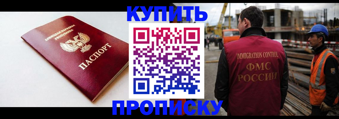 временная регистрация недорого в Ярославле