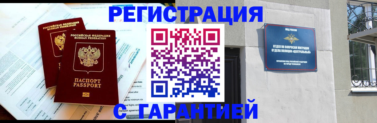 временная регистрация гарантия в Ярославле