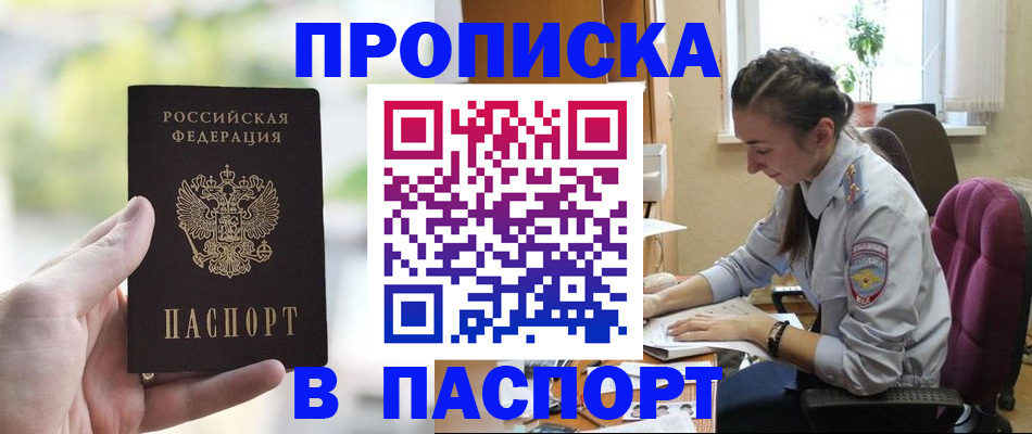 прописка иностранных граждан в Ярославле