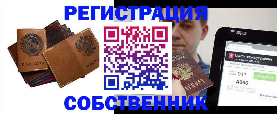 прописка в Ярославле